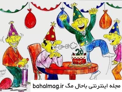 عکس خفن عکس خنده دار تولدت مبارک