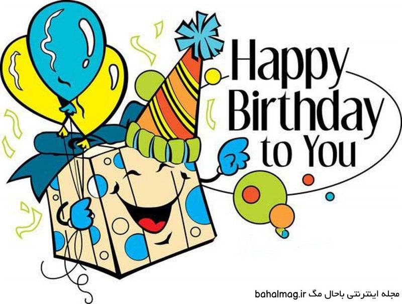عکس تبریک تولد خنده دار