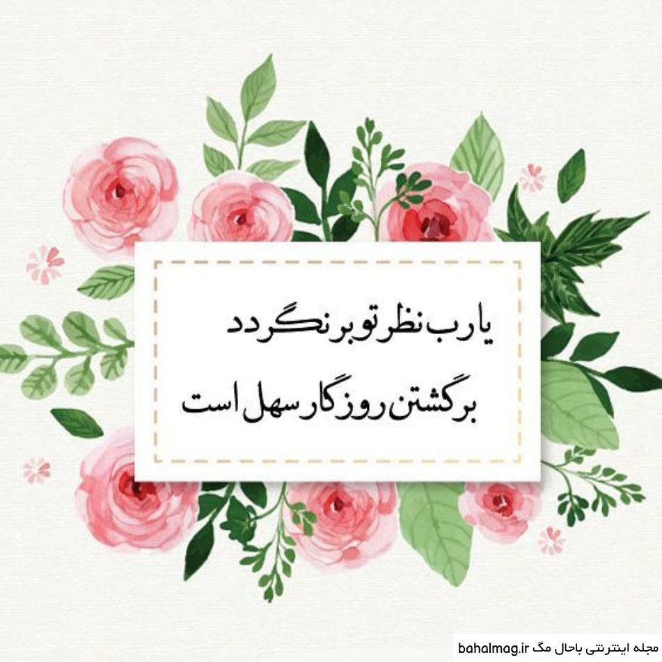  عکس پروفایل حسبی الله شیک