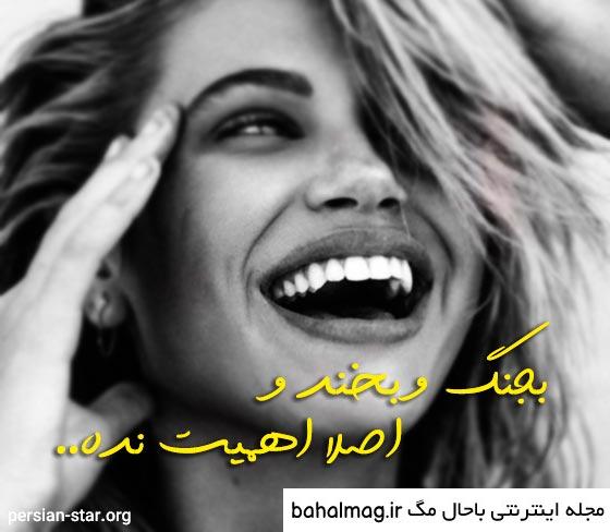 عکس خنده زیبای دخترانه