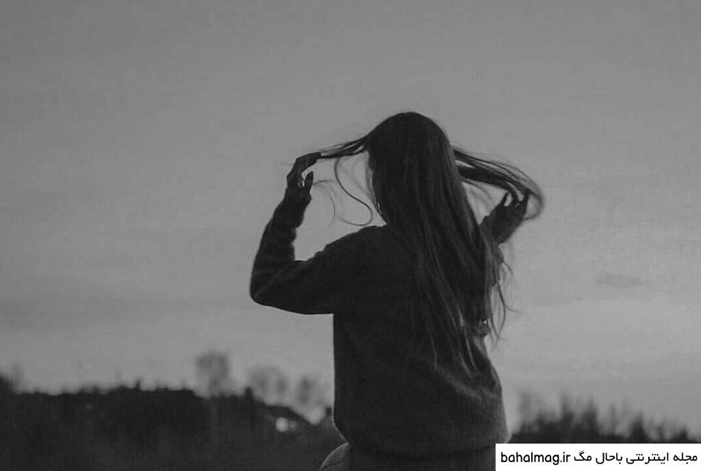 عکس سیاه سفید دخترونه غمگین