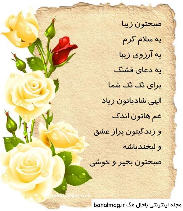 عکس خفن عکس صبح بخیر پاییزی