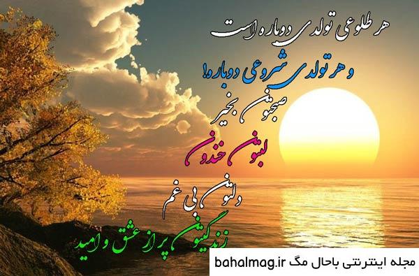 عکس خفن عکس صبح بخیر پاییزی