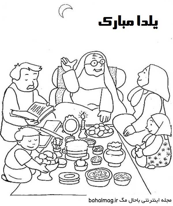 عکس خفن عکس شب یلدا نقاشی