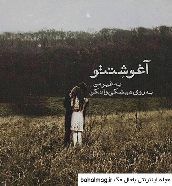 عکس عاشقانه برای عشقت