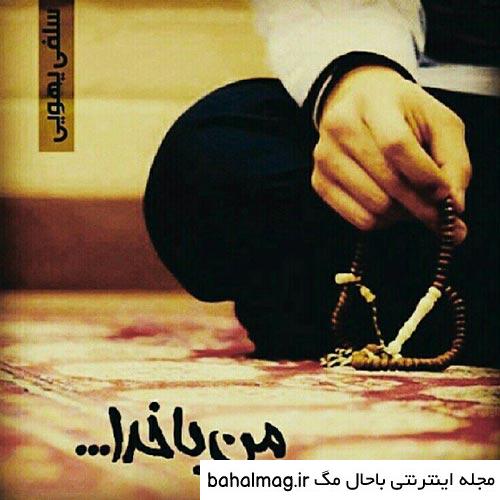  عکس پسر مذهبی از پشت