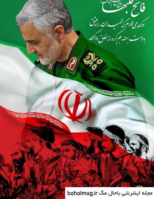 عکس پرچم ایران برای پروفایل پابجی