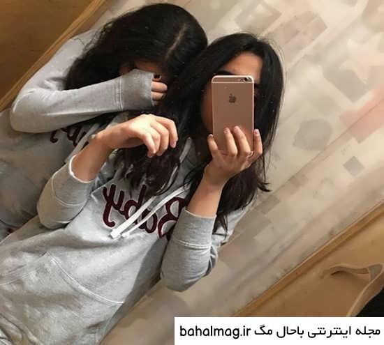  ژست عکس دونفره جلو آینه دخترانه