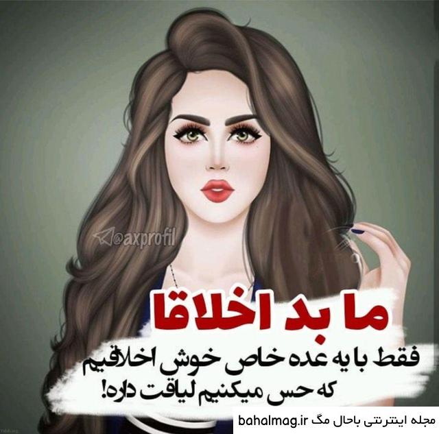 بهترین عکس پروفایل دخترونه شاخ با کیفیت