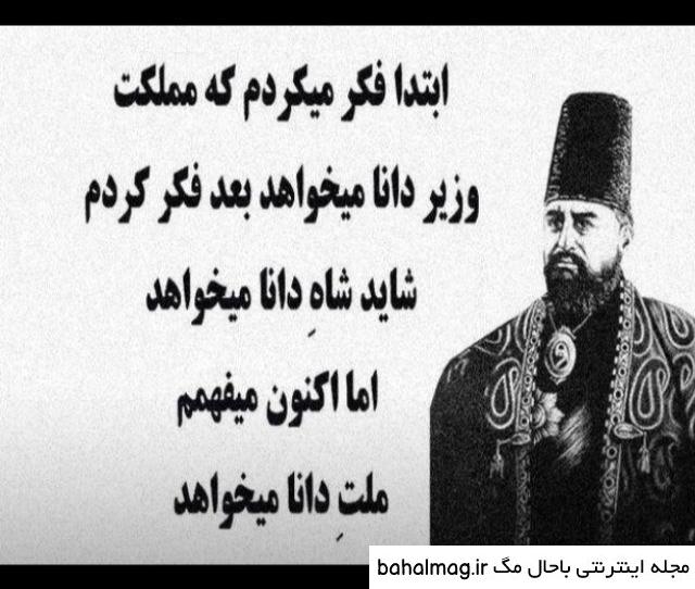 تازه ترین دانلود عکس نوشته امیر کبیر