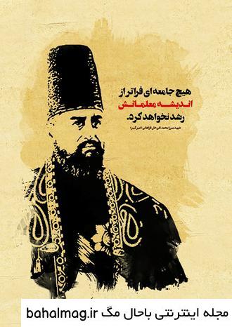 جالب ترین دانلود عکس نوشته امیر کبیر
