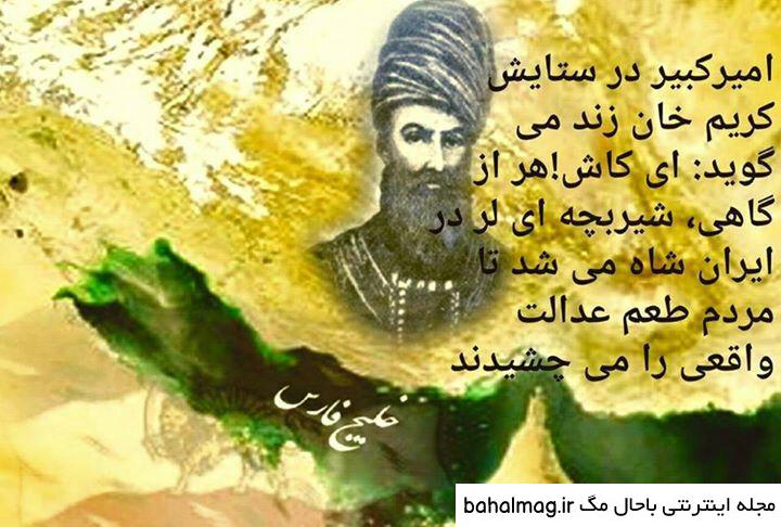 ناب ترین دانلود عکس نوشته امیر کبیر