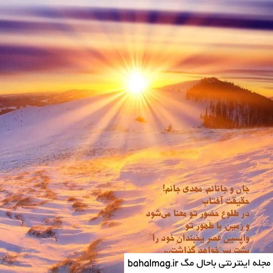 خاص ترین دانلود عکس نوشته خورشید