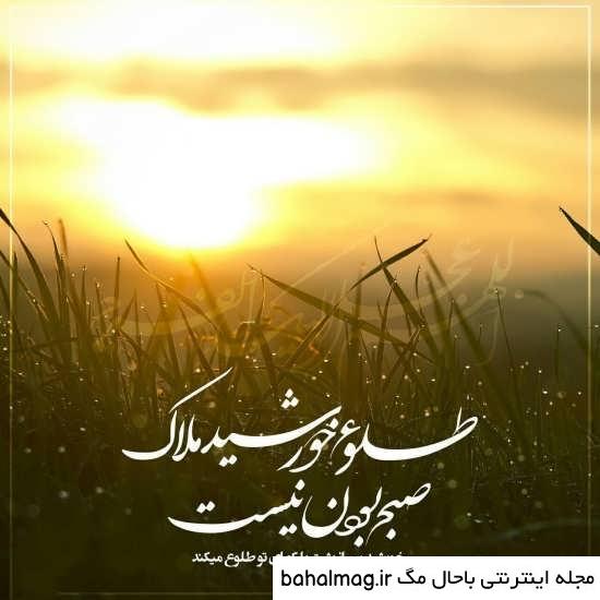 دانلود عکس نوشته خورشید جدید