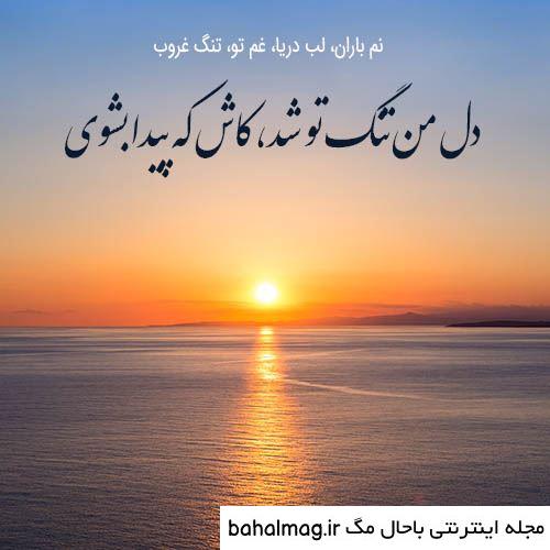 دانلود عکس نوشته خورشید