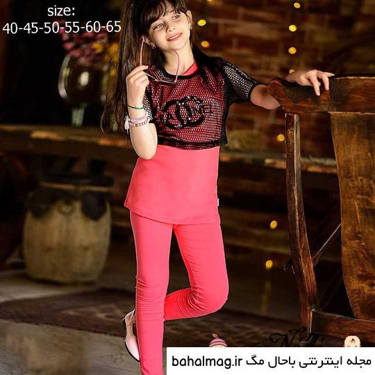 ست سه تیکه دخترانه اسپرت دانلود