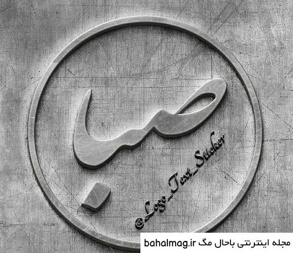 طرح تاتو اسم صبا خاص