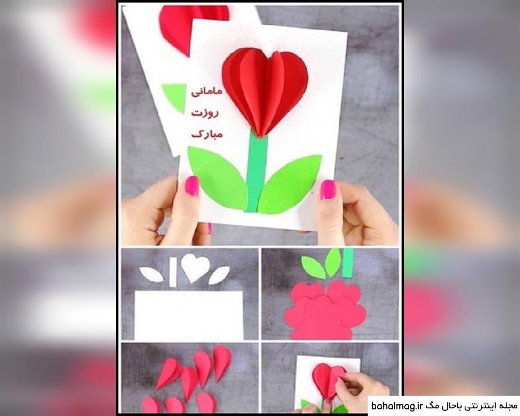 عکس آموزش ایده برای روز مادر تازه