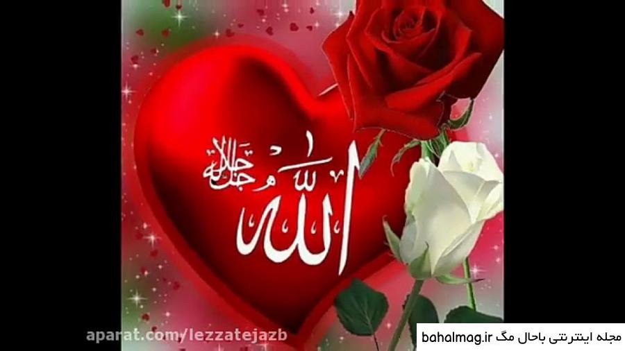 عکس الله داخل قلب با کیفیت