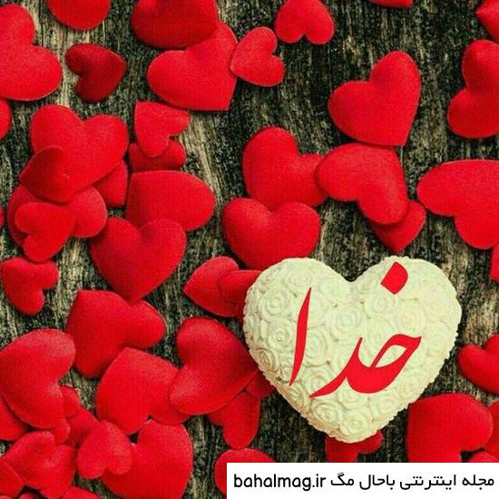 عکس الله داخل قلب به روز