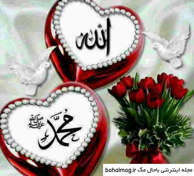 عکس الله داخل قلب تازه