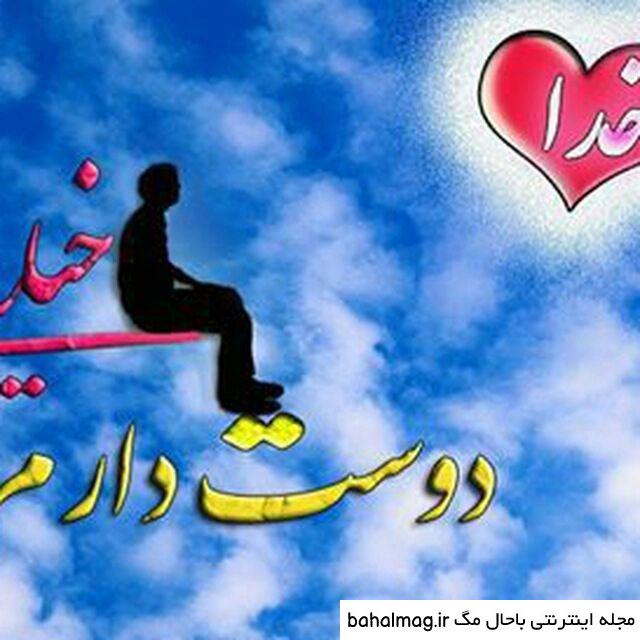 عکس الله داخل قلب جدید