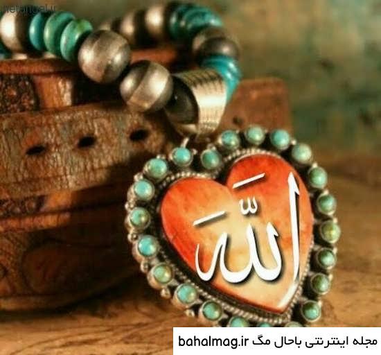عکس الله داخل قلب دانلود