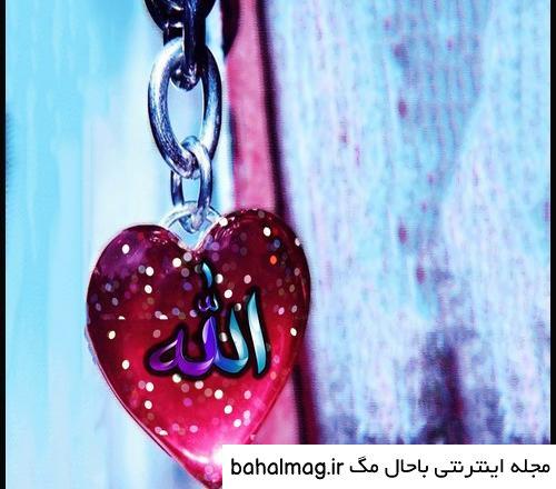 عکس الله داخل قلب