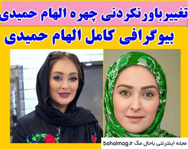 ناب ترین عکس الهام حمیدی لو رفته