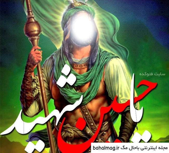 خاص ترین عکس امام حسین شیک