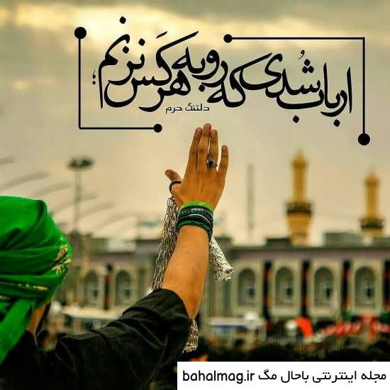 عکس امام حسین شیک باحال مگ