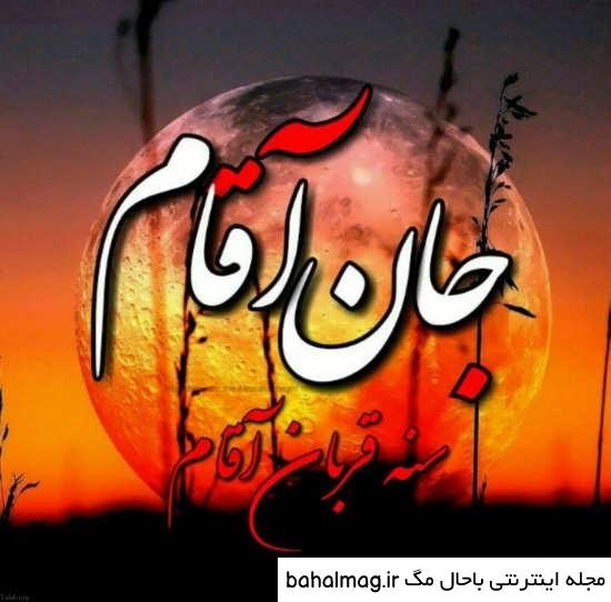 عکس امام حسین شیک خاص