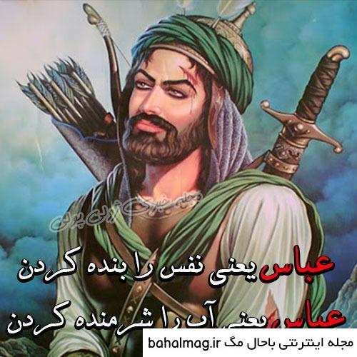 عکس امام حسین و حضرت عباس خاص