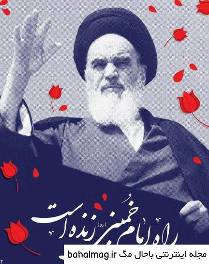 جالب ترین عکس امام خمینی
