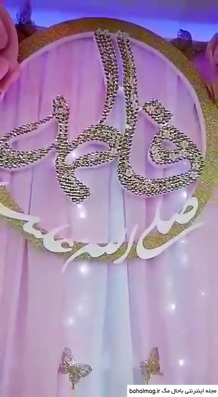 ناب ترین عکس ایده برای تولد حضرت زهرا