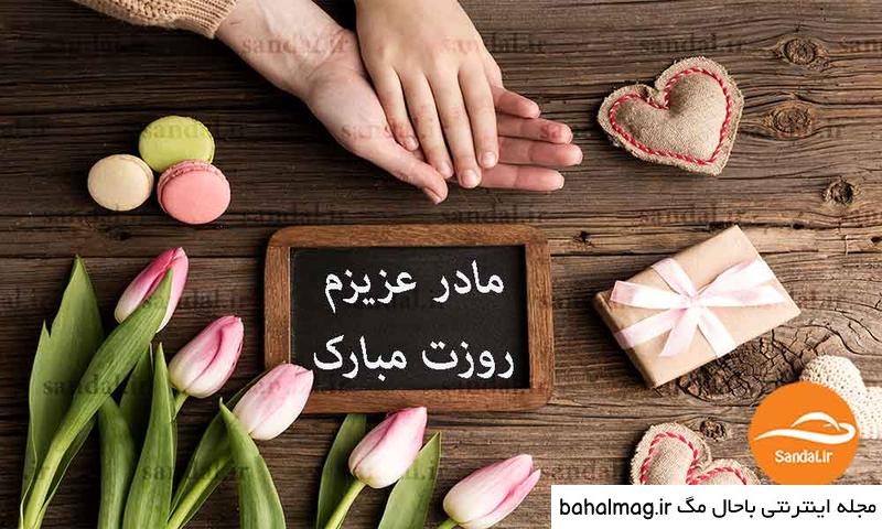 عکس ایده برای خرید هدیه روز مادر خاص