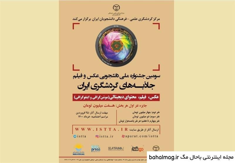 سایز عکس ایران فیلم