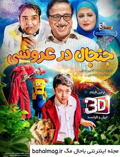 عکس ایران فیلم جدید