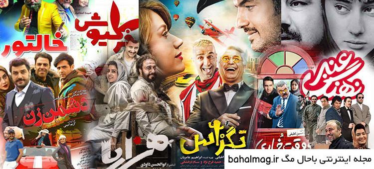 عکس ایران فیلم
