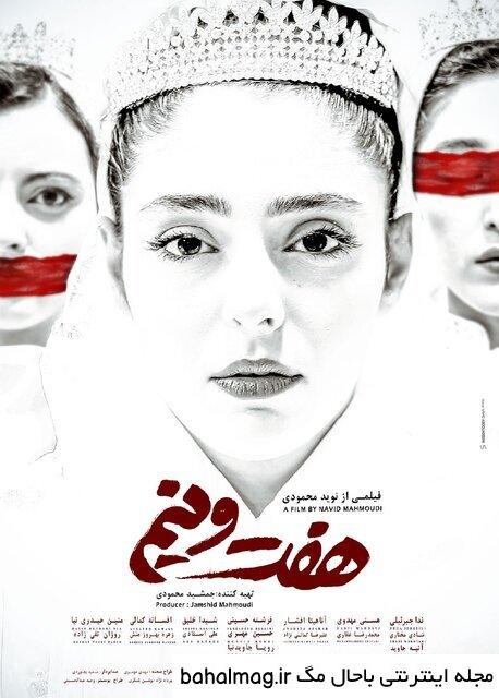 عکس فیلم ایرانی خرس