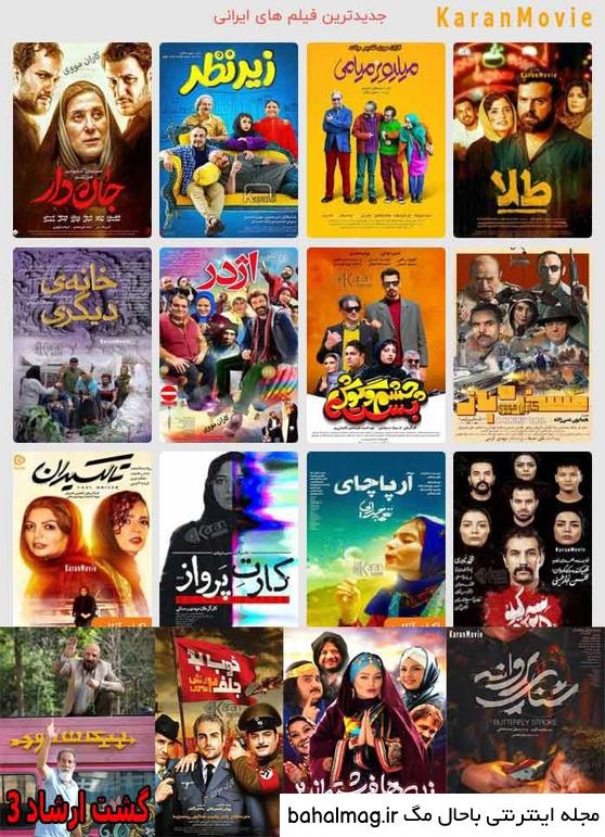عکس فیلم ایرانی خنده دار