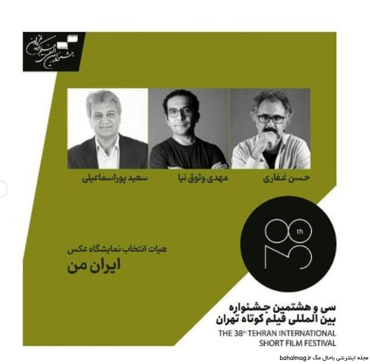 قیمت عکس ایران فیلم