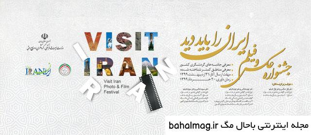چاپ عکس ایران فیلم چهارراه ولیعصر