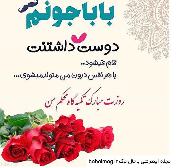 عکس برای روز مرد مبارک