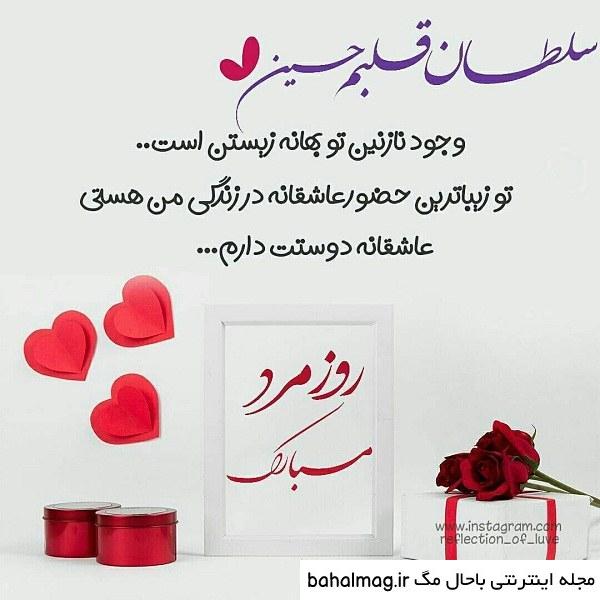 عکس برای روز مرد وپدر