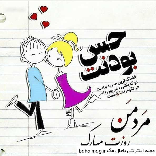 عکس برای روز مرد پروفایل