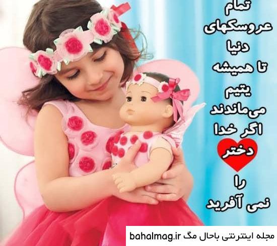عکس برای پروفایل بچه گانه به روز
