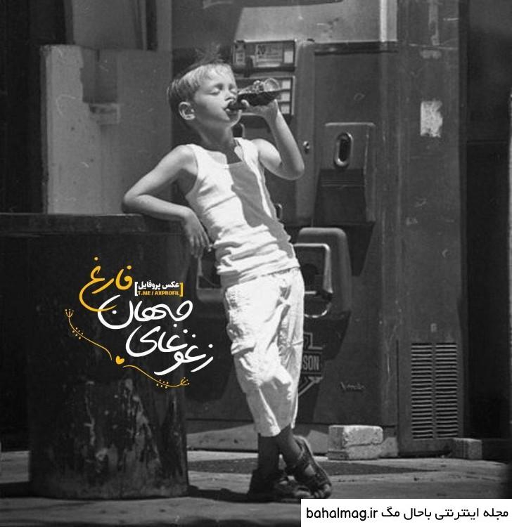 عکس برای پروفایل تلگرام پسرانه خاص