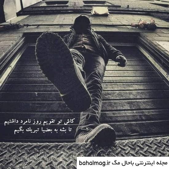 عکس برای پروفایل تلگرام پسرانه