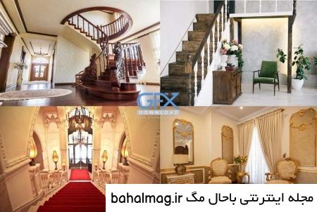 عکس بک گراند خانه به روز